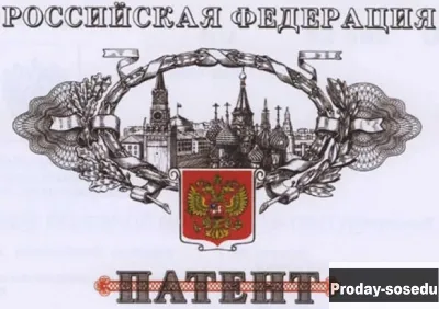 Проведение патентного исследования