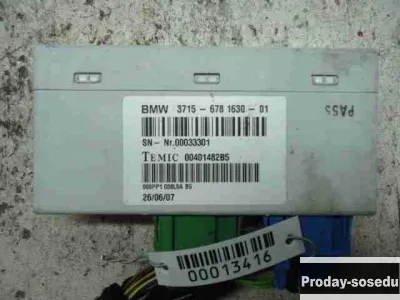 BMW, Блок управления (разное), (X5 (E70) [2006-2013])