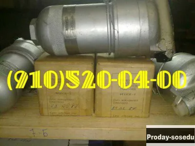 Продам ФГ11БН-1, ФГС20-8-0, ШПЛМ-3, ШРАП-500, ЭК-4