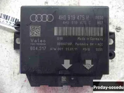 Audi, Блок управления парктроником, (A8/S8 (D4) [2009-2018])