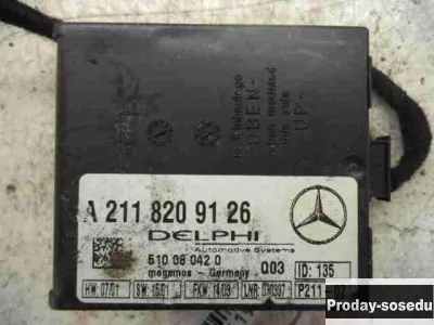 Mercedes-Benz, Блок управления сигнализации (штатной), (S-Class (VV220,W220) [1998-2005])