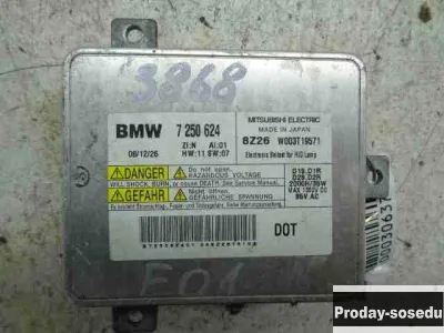 BMW, Блок розжига ксенона, (7-Series (F01, F02,F03) [2008-2015])