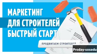 Приведу клиентов на строительство и ремонт