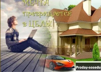 Инвестиции в Ваши цели