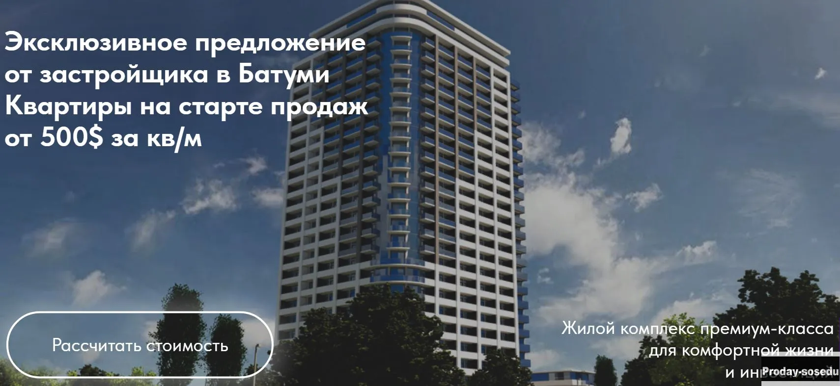 Продаю квартиры на берегу Черного моря в г.Батуми