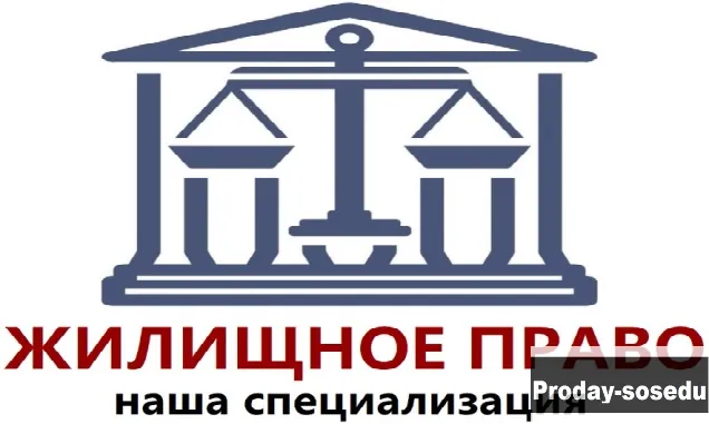 Услуги коммунального юриста по спорам с ЖКХ