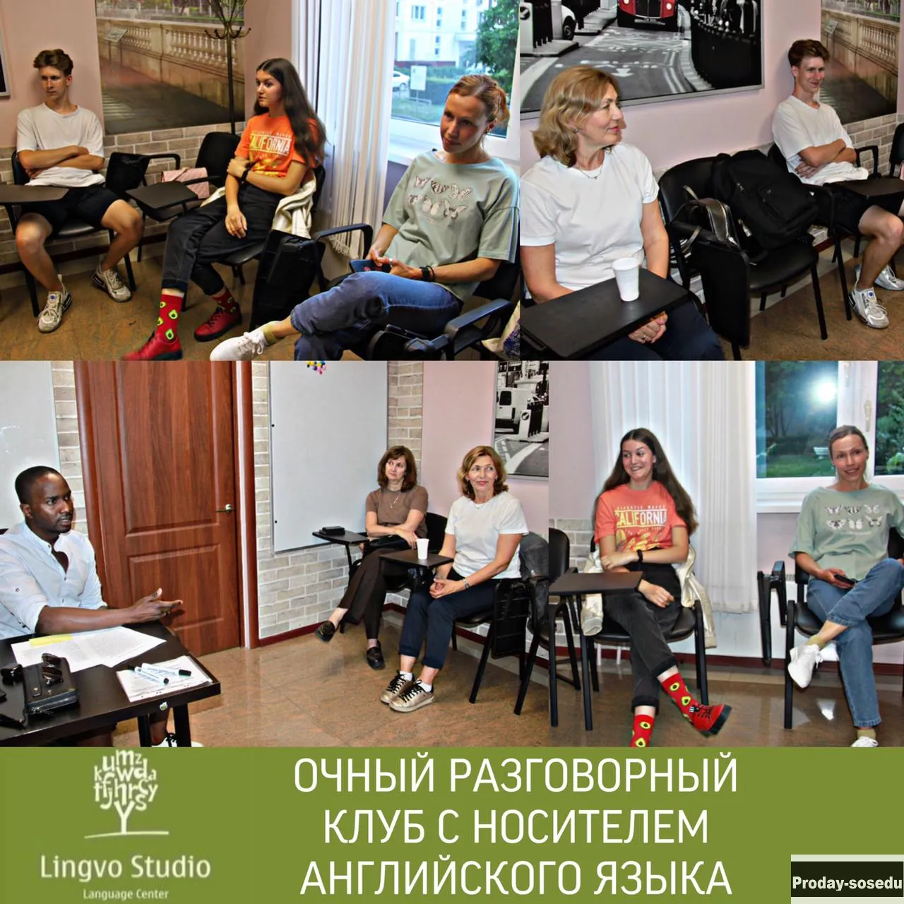 Очный разговорный клуб с носителем английского