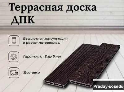 Террасная доска ДПК