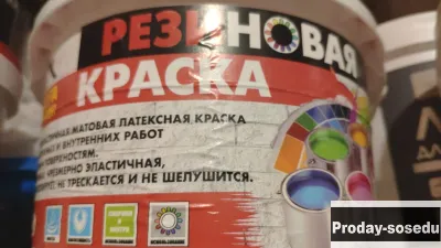 Краска резиновая  ВД-АК-103 от производителя