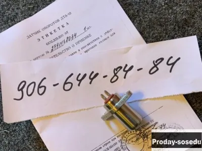 Продам Датчики ДТА-10, ДЧВ-2500А, ДТА-10Е, ДТА-12,