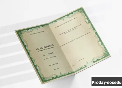 Рабочие специальности, переподготовка, корочки