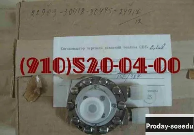 Продам сигнализатор СПТ-0,1А; СПТ 0,1А; СПТ-0.1А