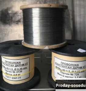 Куплю проволоку Константан