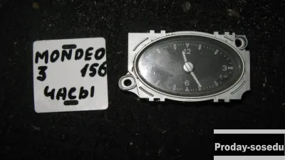 Ford, Часы, (Mondeo (3) [2000-2007])
