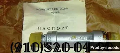 Продам ГА88-00-7К, ГА42-00-1К, ГА88-00-1К, ГА88-00