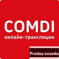 COMDI - Гибридные мероприятия