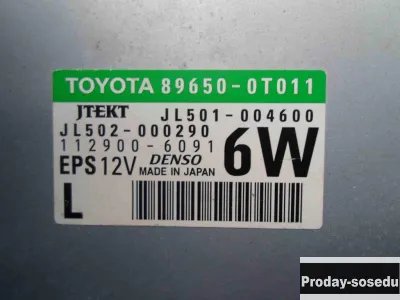 Toyota, Блок управления электроусилителя руля, (Venza (GV10) [2008-2016])