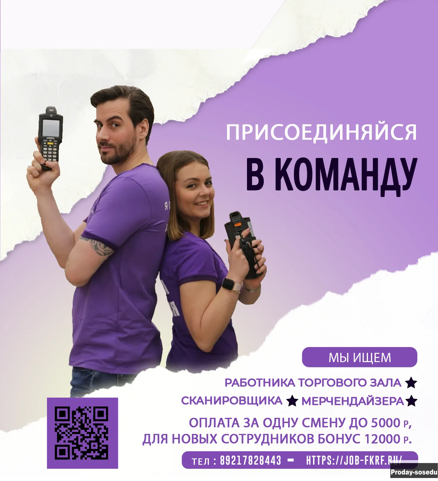 Ночной работник торгового зала