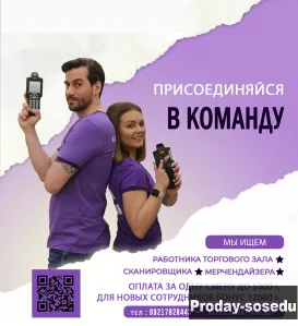 Ночной работник торгового зала