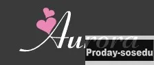 Аврора