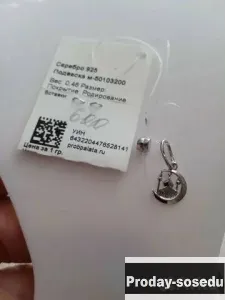Подвеска серебряная.