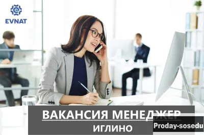 Менеджер по продажам. работа в Иглино