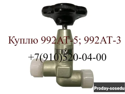 Куплю 992АТ-3; 992АТ-5; 629600Б; 629600ВТ; СПТ-0,1