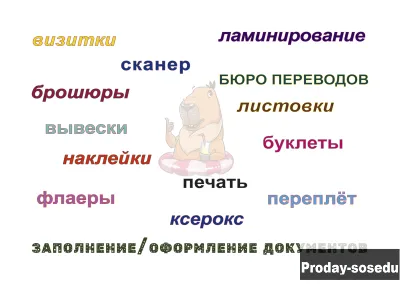 Оперативная полиграфия