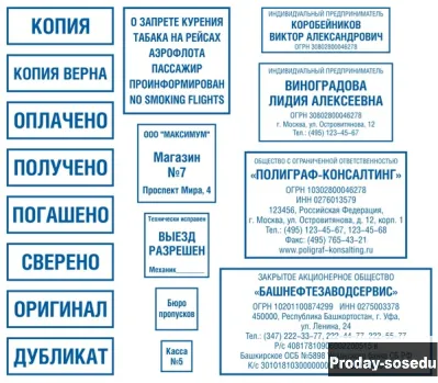 Частный мастер изготовит печать штамп факсимиле