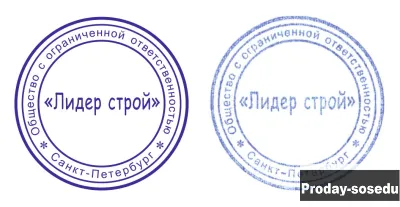 Сделать штамп печать конфиденциально частник