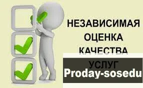 Оценка качества услуг