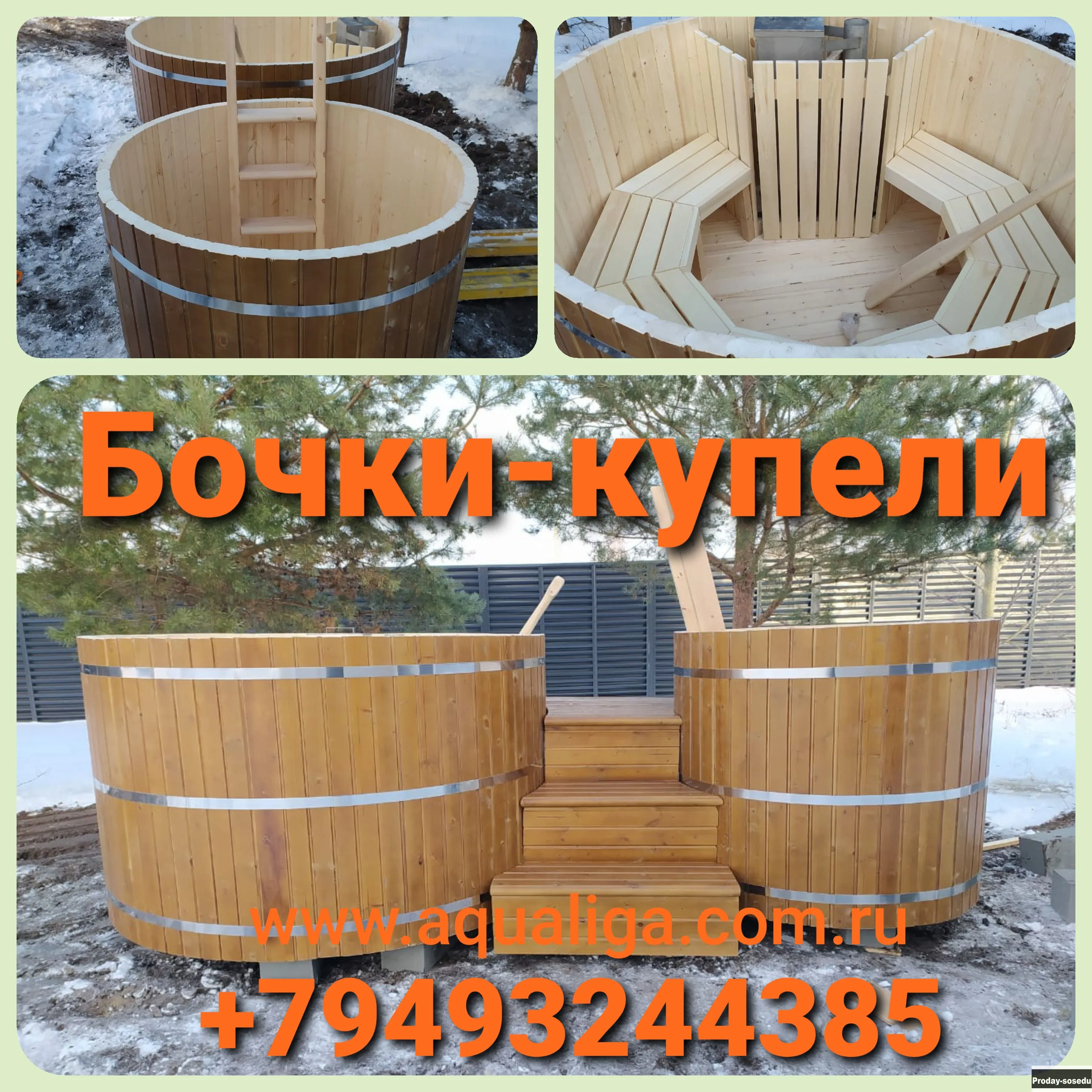 Предлагаем бани-бочки