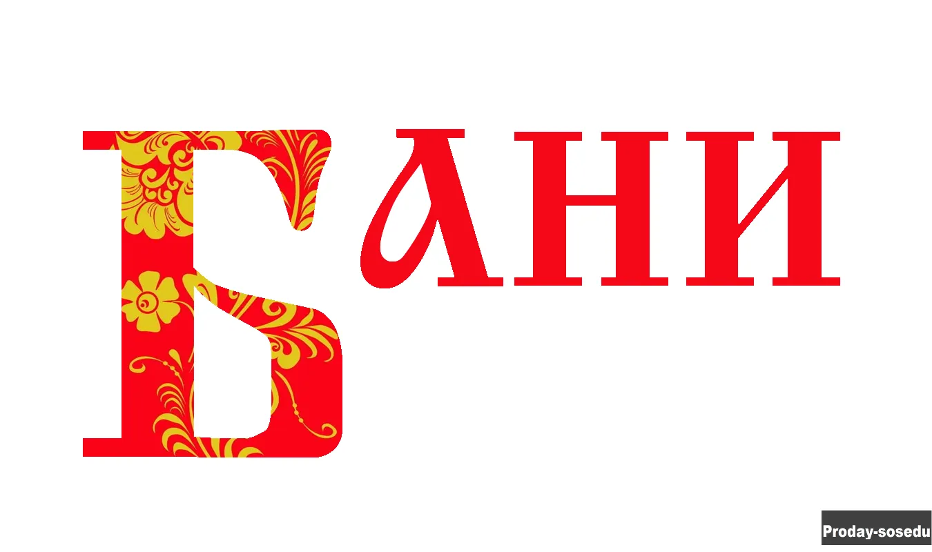 Банимобил - перевозные бани от 199 000 руб.