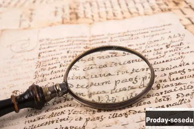 Автороведческая экспертиза.