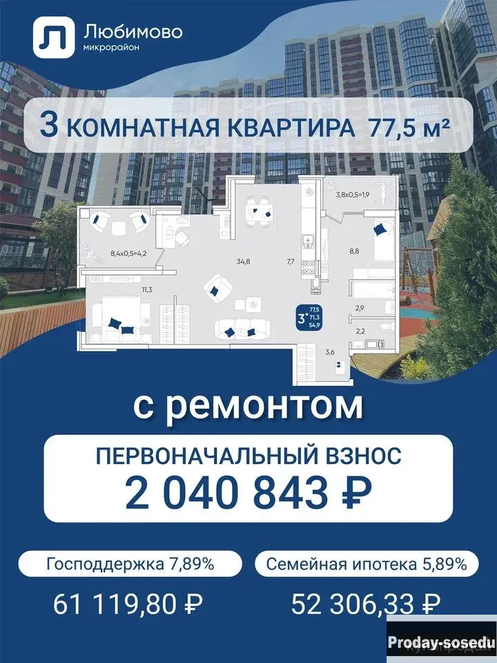 3-к квартира ККБ жк Любимово, Недвижимость, Краснодарский край, Краснодар