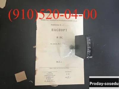 Продам указатели УИ2-240, УИ2-80, УИ2-8К, УИ1-150