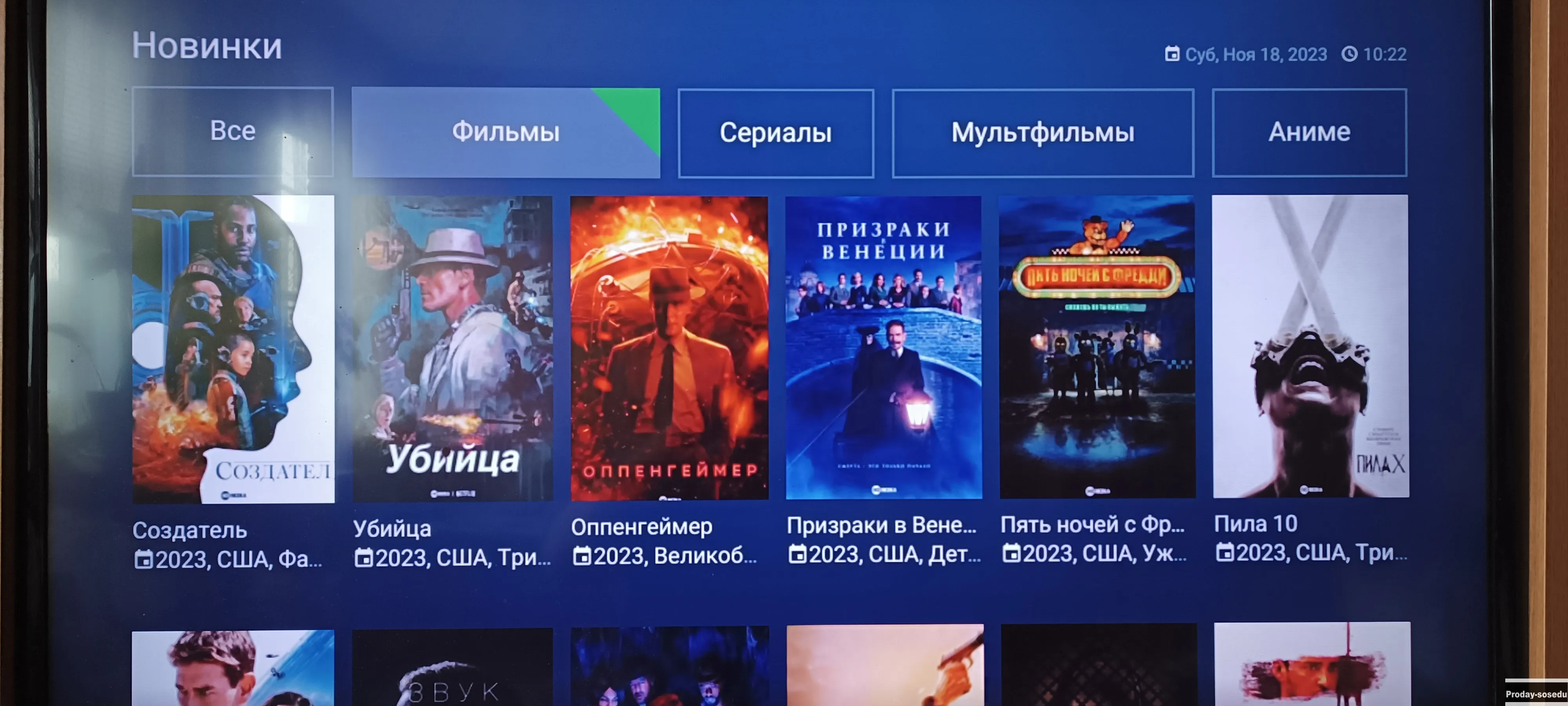 Настрою Smart TV, фильмы без аб платы