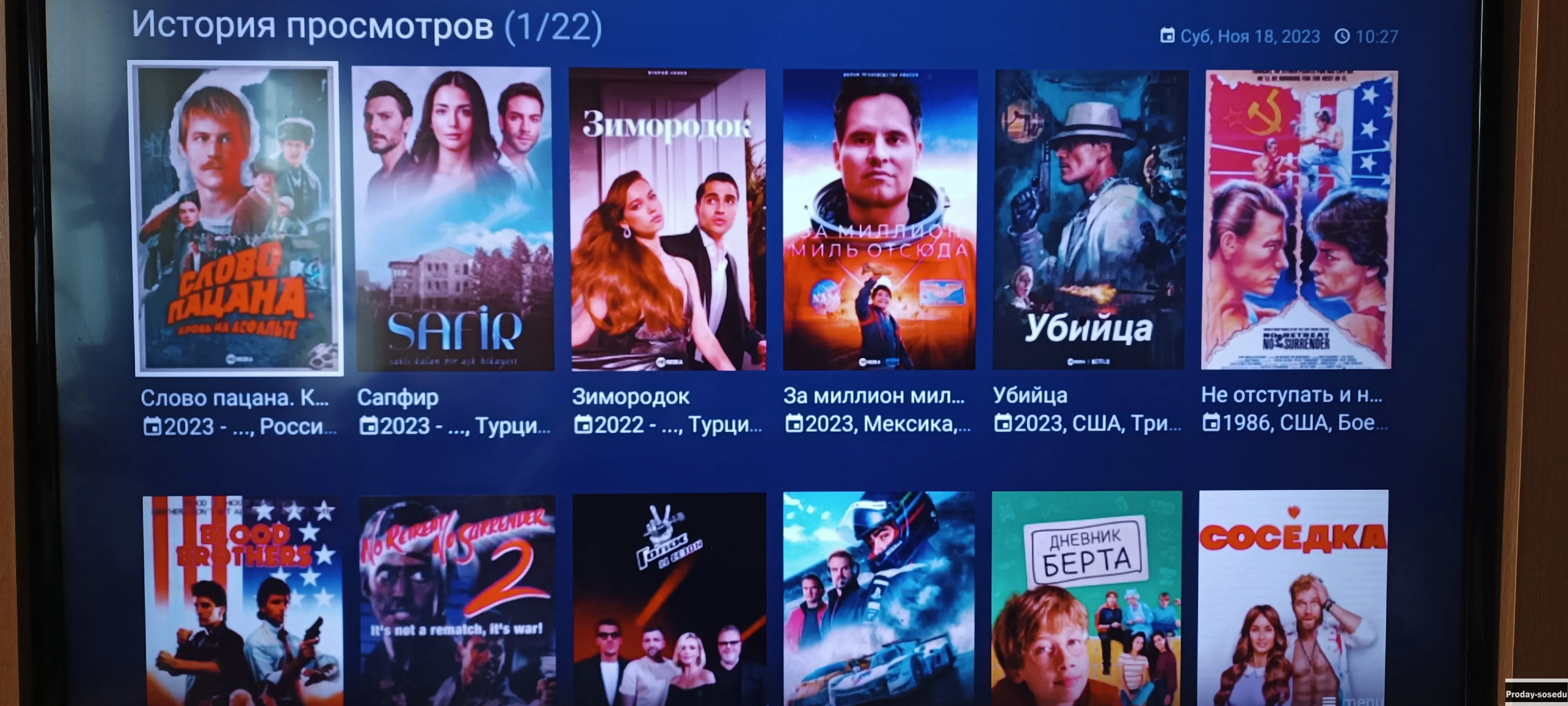 Настрою Smart TV, фильмы без аб платы