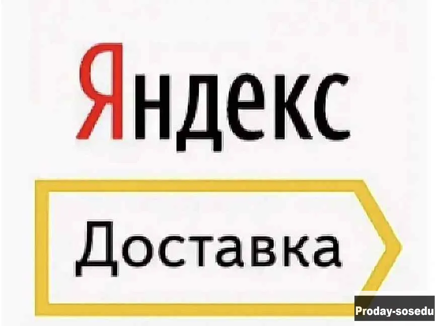 Подключение к Доставке.Такси