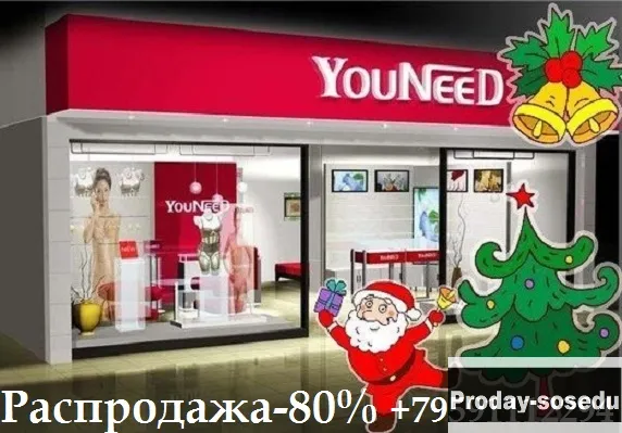 Ликвидация салона Youneed и Healthy Joy Скидки -80