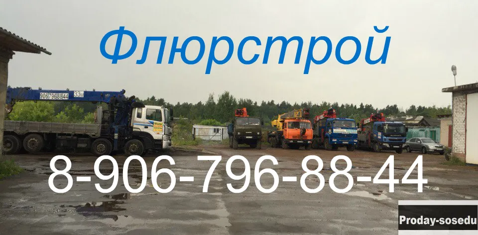 Аренда манипулятора