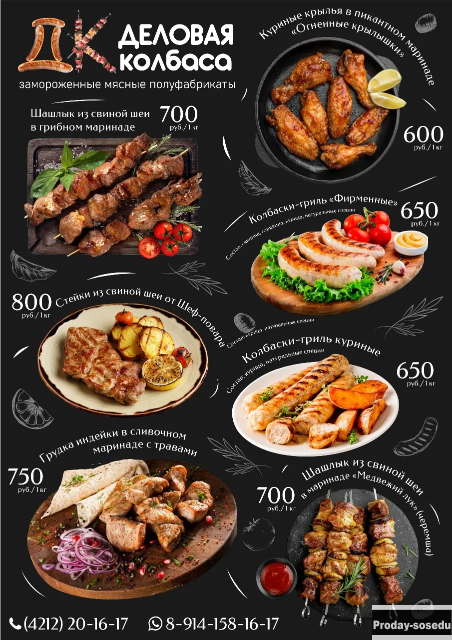 Замороженные мясные полуфабрикаты