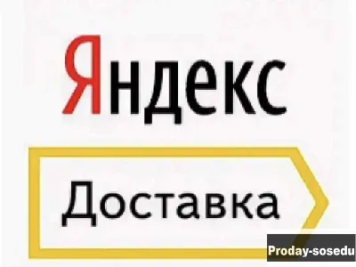 Подключение к Доставке.Такси