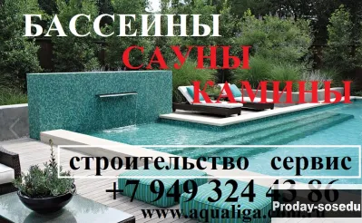 Композитные бассейны и купели в Донецке