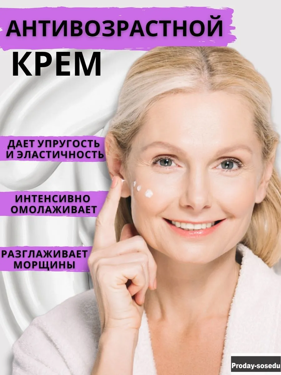 Набор антивозрастных кремов для лица