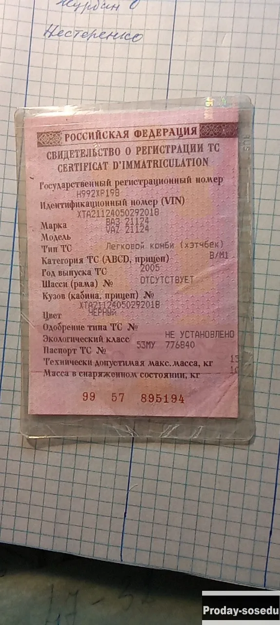 Продам автомабиль