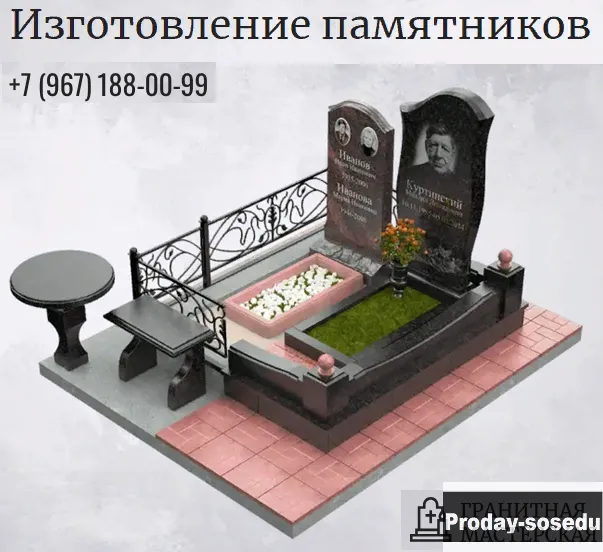 Изготовление памятников