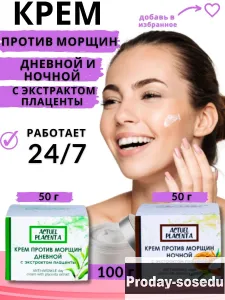 Набор антивозрастных кремов для лица