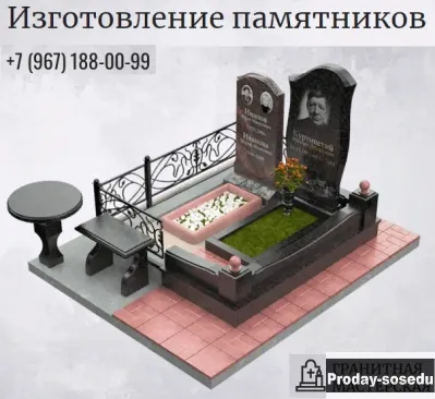 Изготовление памятников