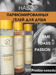 Exclusive Cosmetic – забота о вашей коже